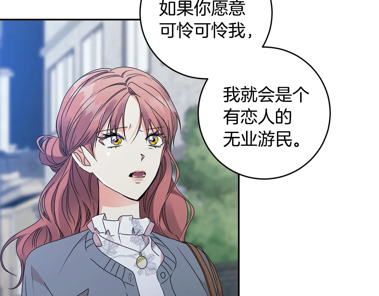 第72话 辞职 第13页