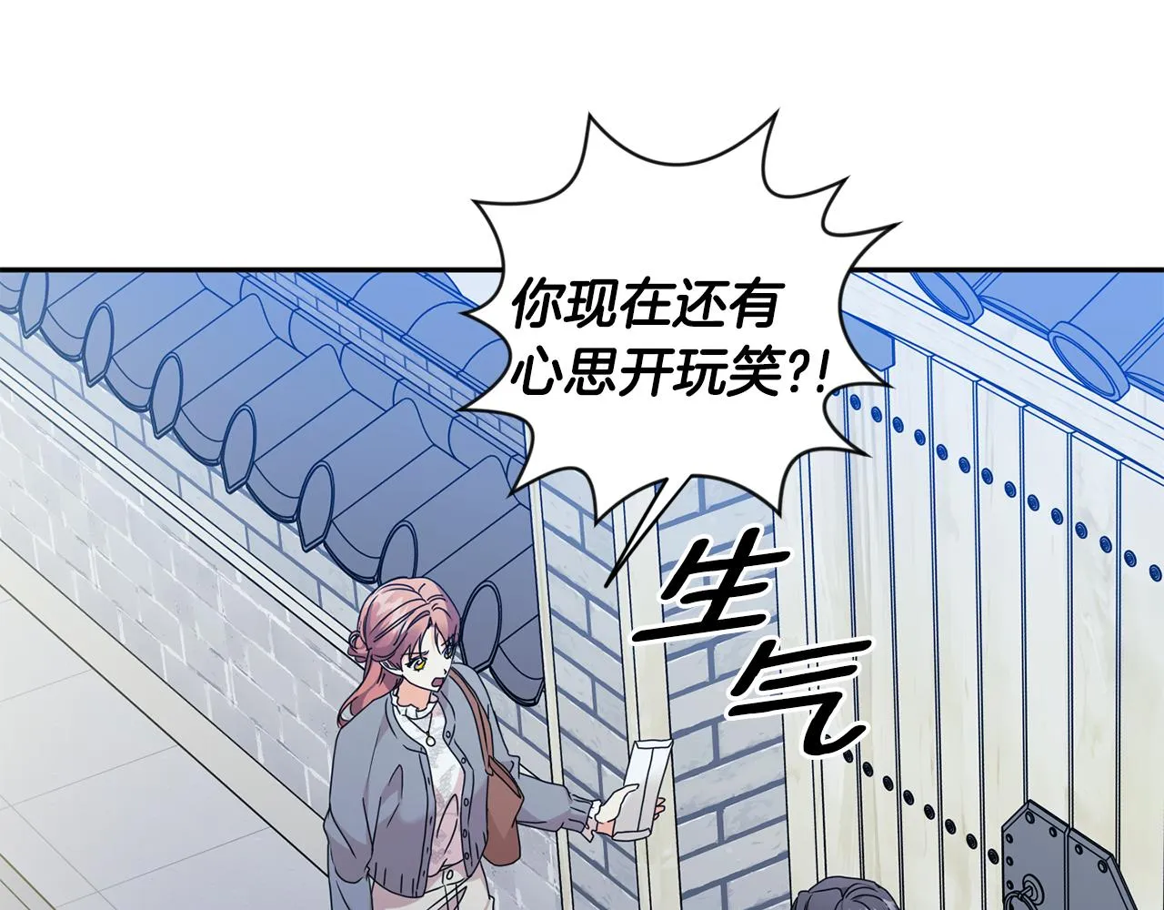 第72话 辞职 第16页