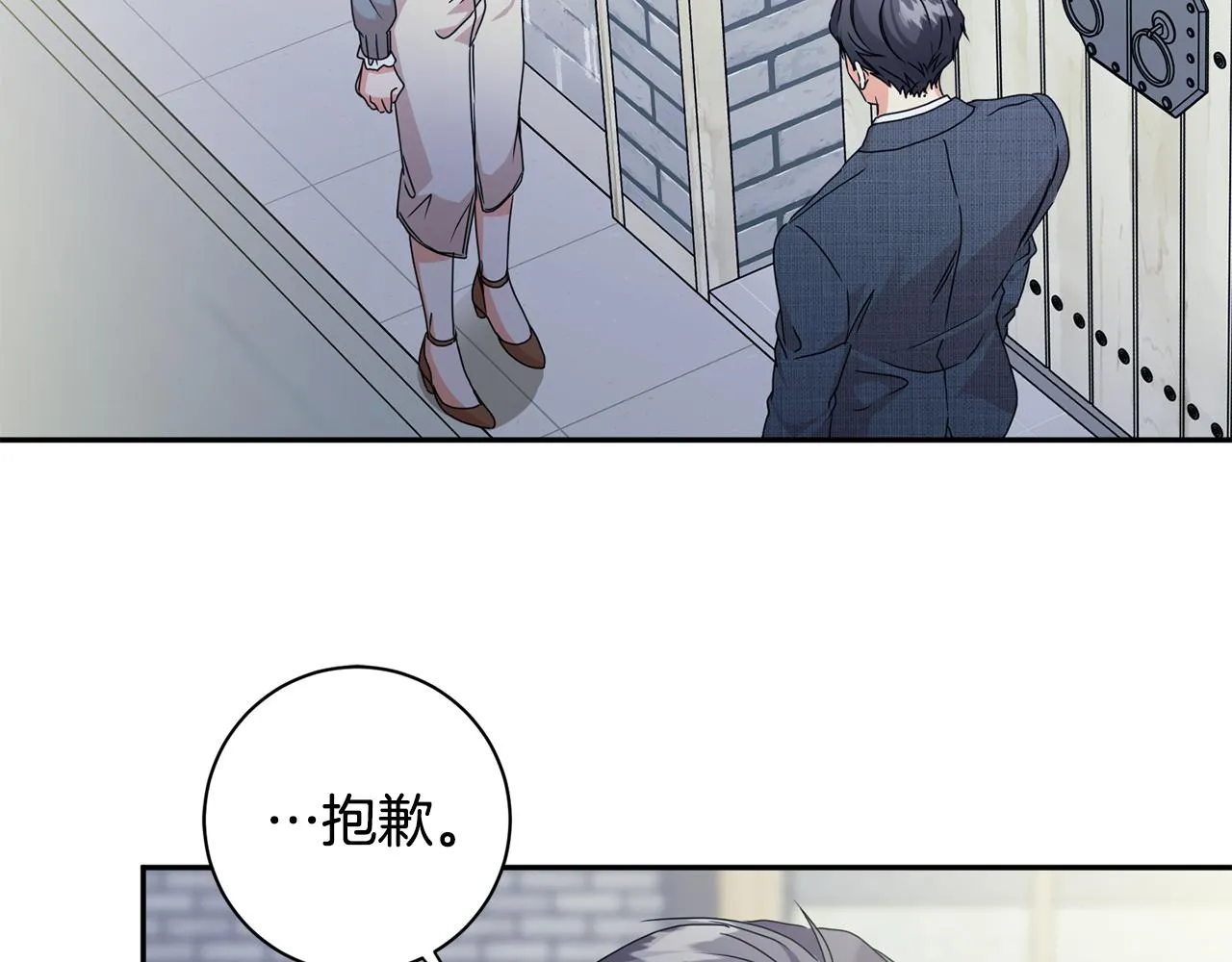 第72话 辞职 第17页