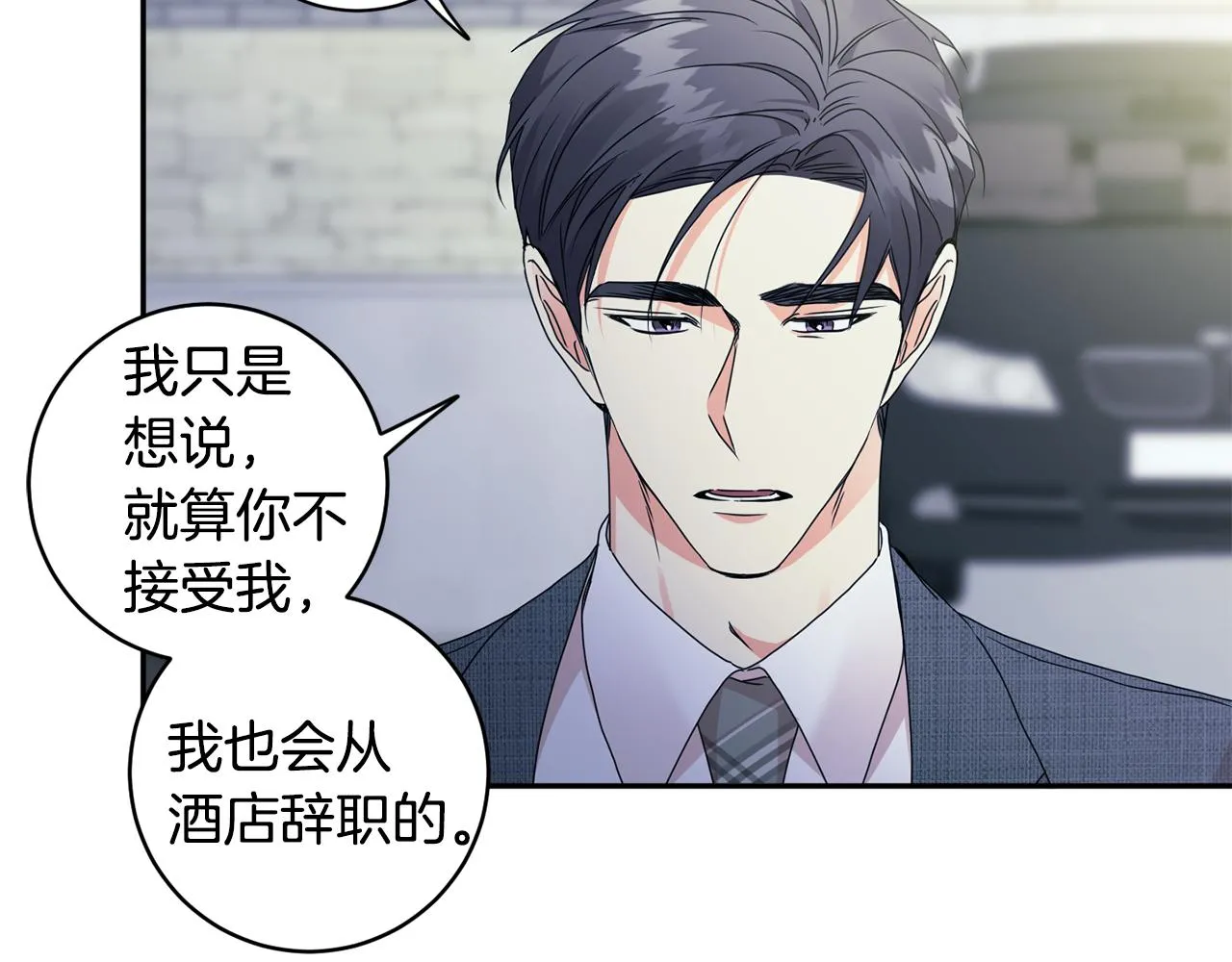 第72话 辞职 第18页