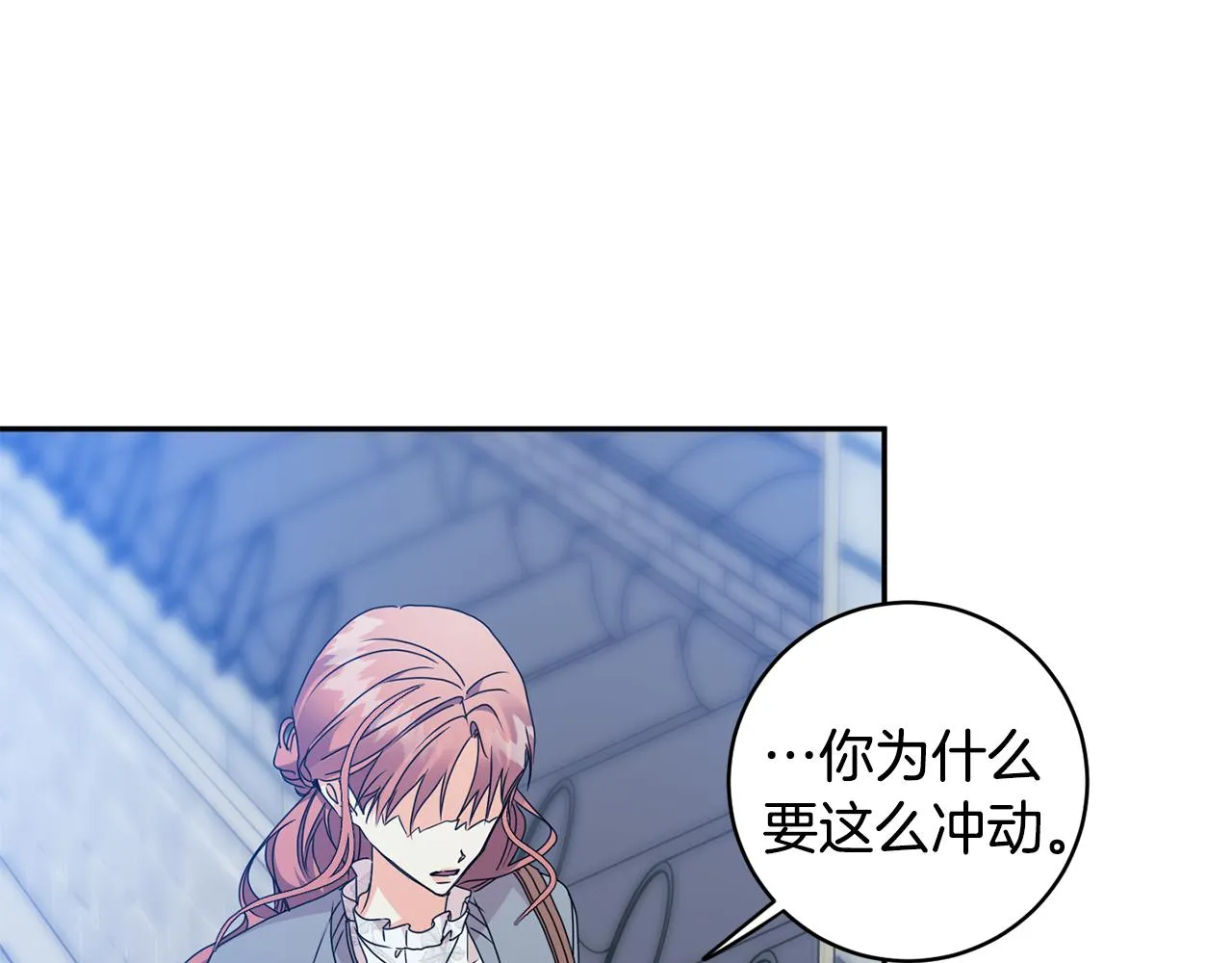第72话 辞职 第19页