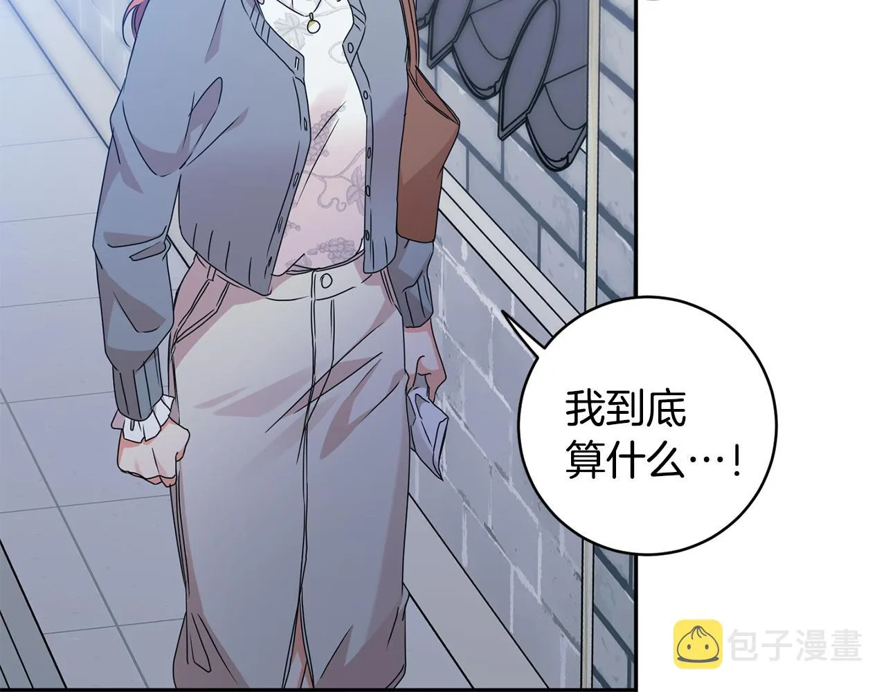 第72话 辞职 第20页