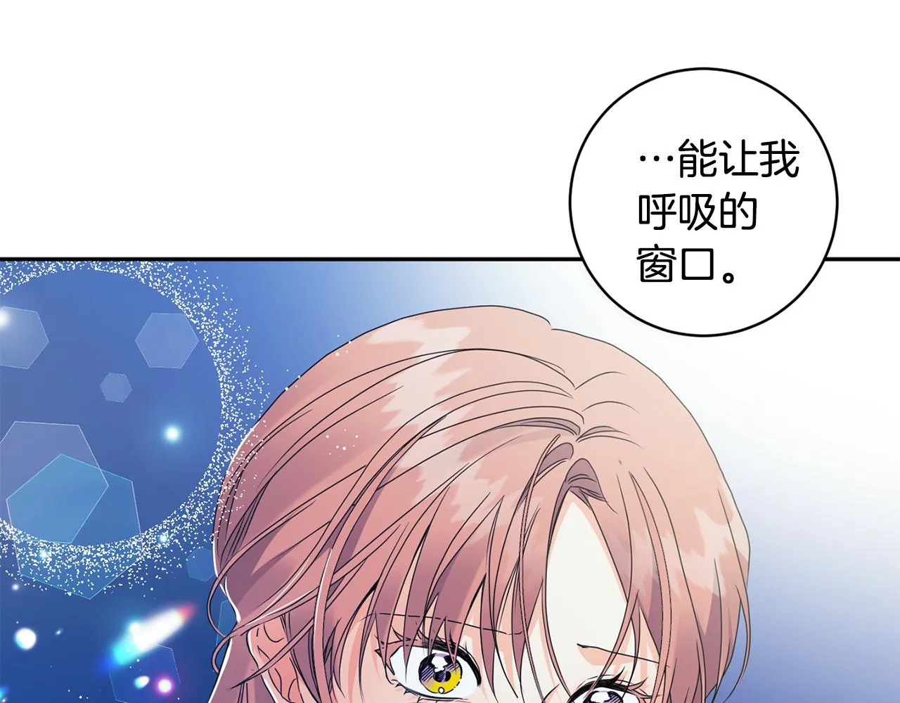 第72话 辞职 第23页