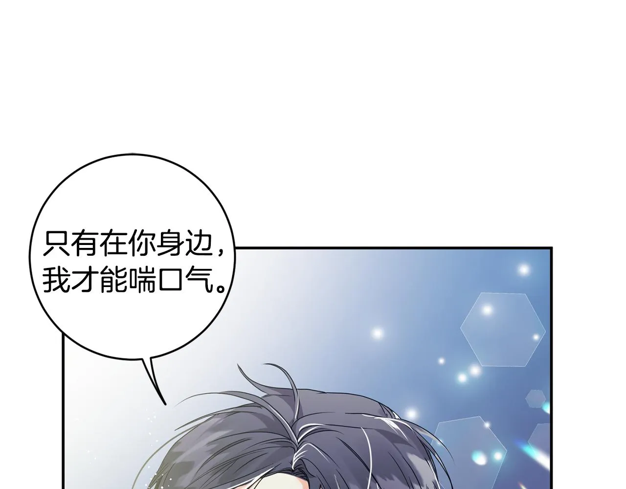第72话 辞职 第26页