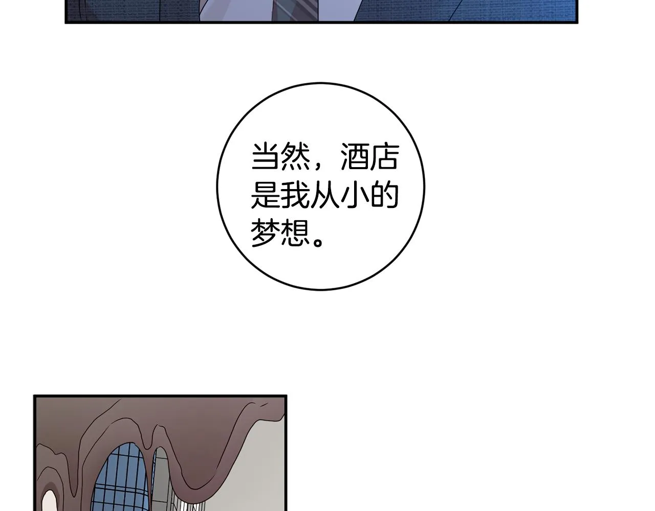 第72话 辞职 第28页