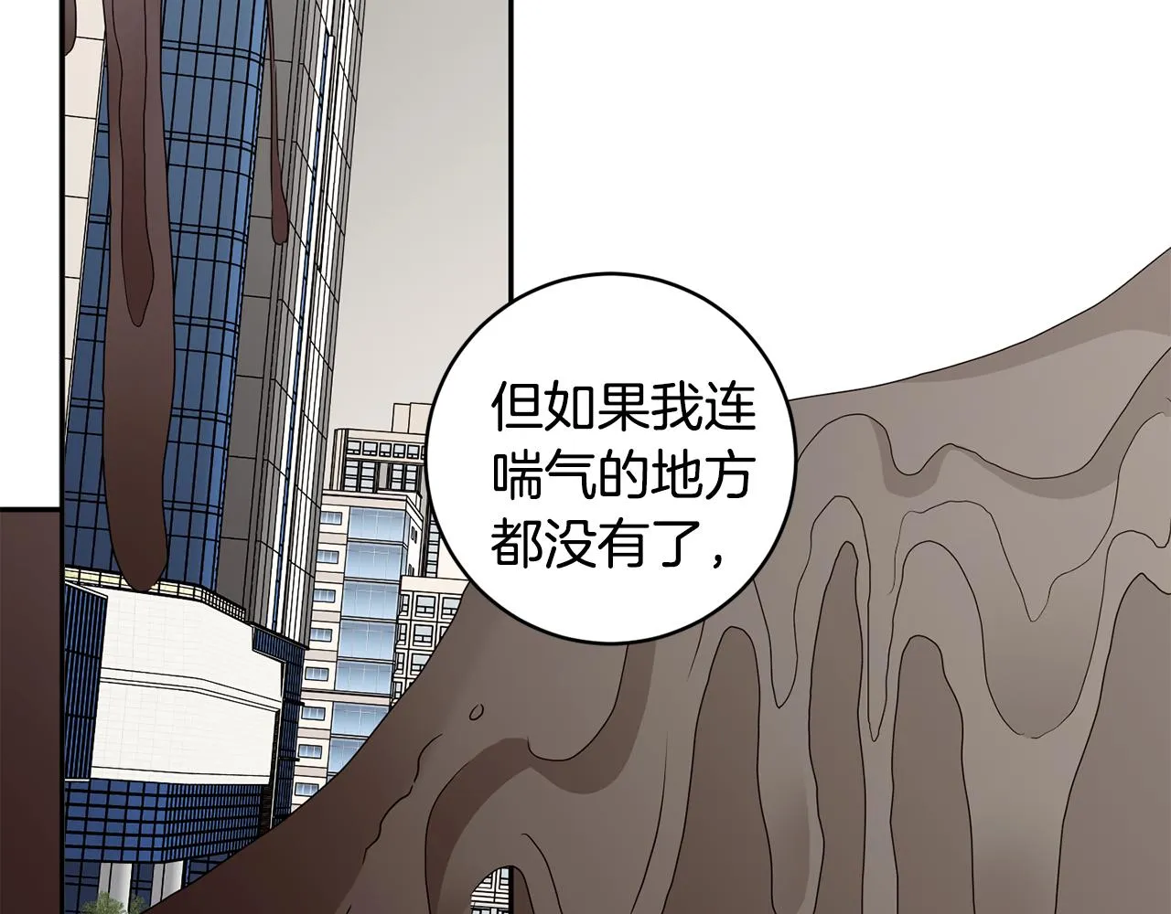 第72话 辞职 第29页
