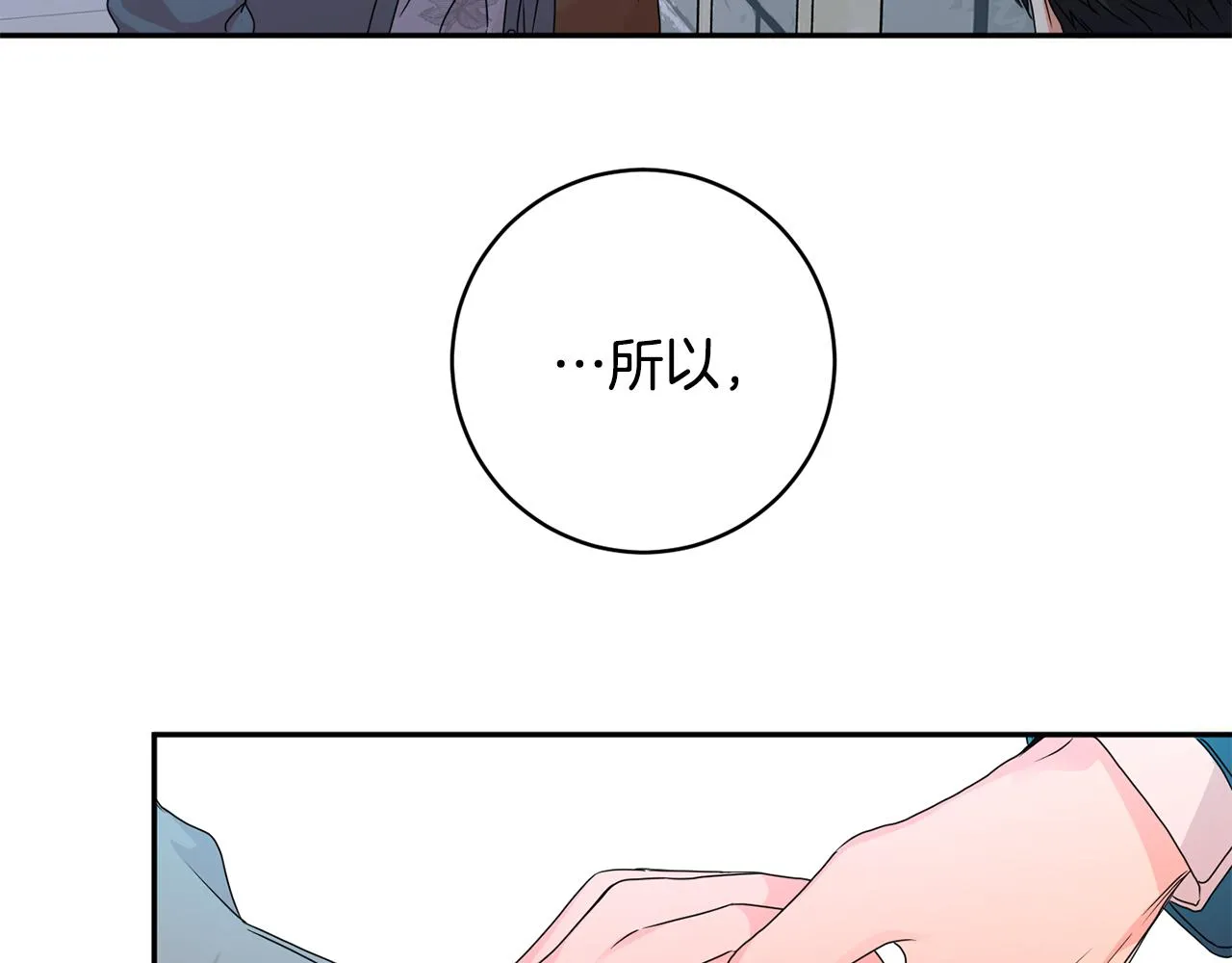 第72话 辞职 第33页