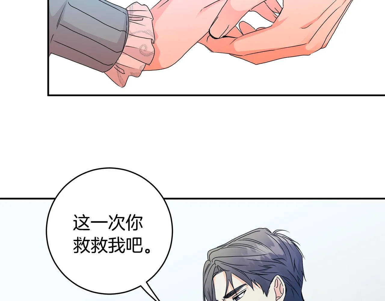 第72话 辞职 第34页