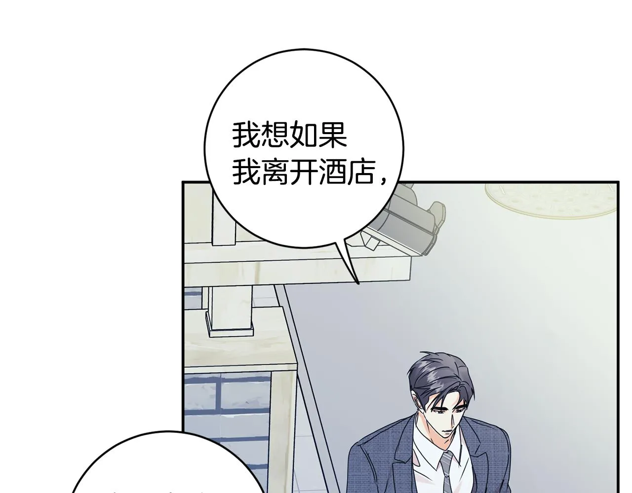第72话 辞职 第38页