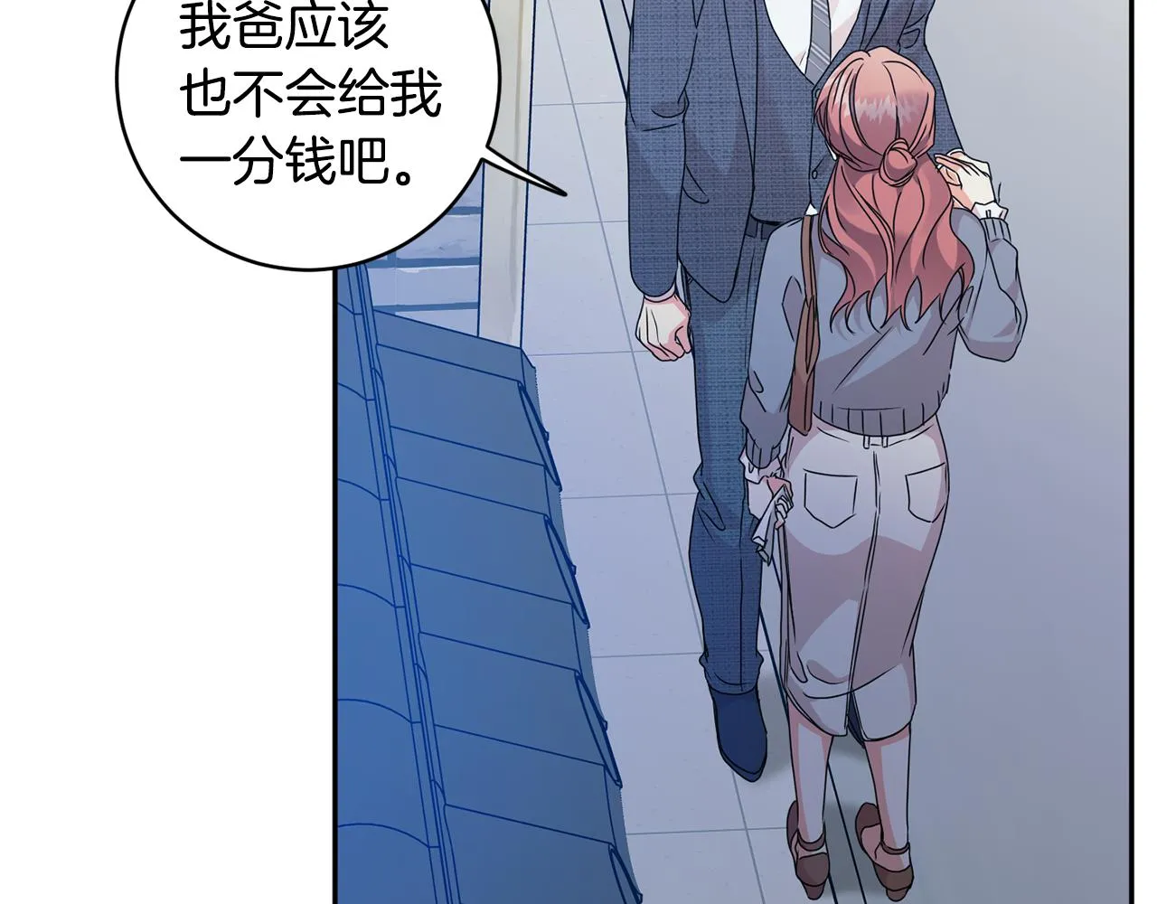第72话 辞职 第39页