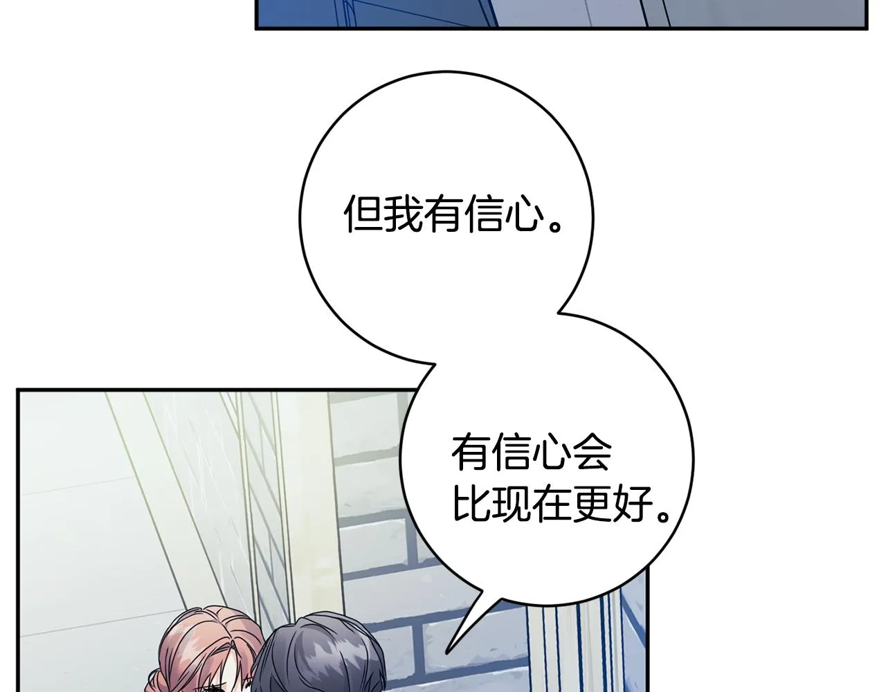 第72话 辞职 第40页