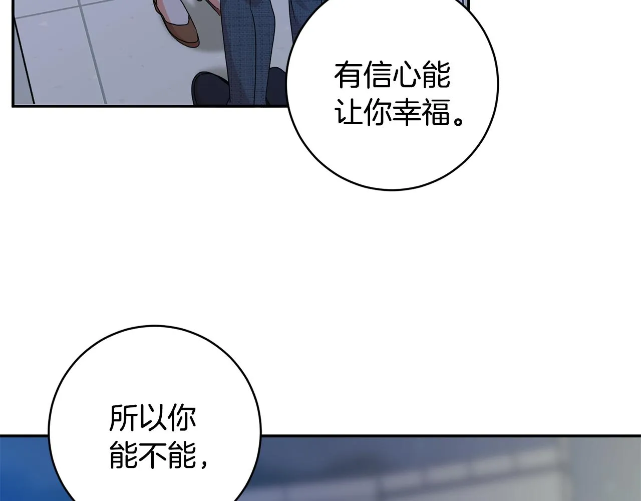 第72话 辞职 第42页