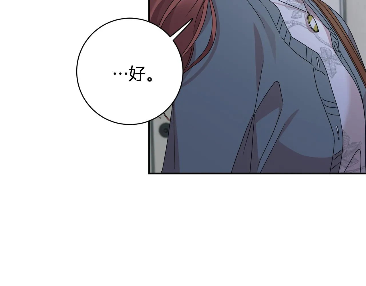 第72话 辞职 第47页