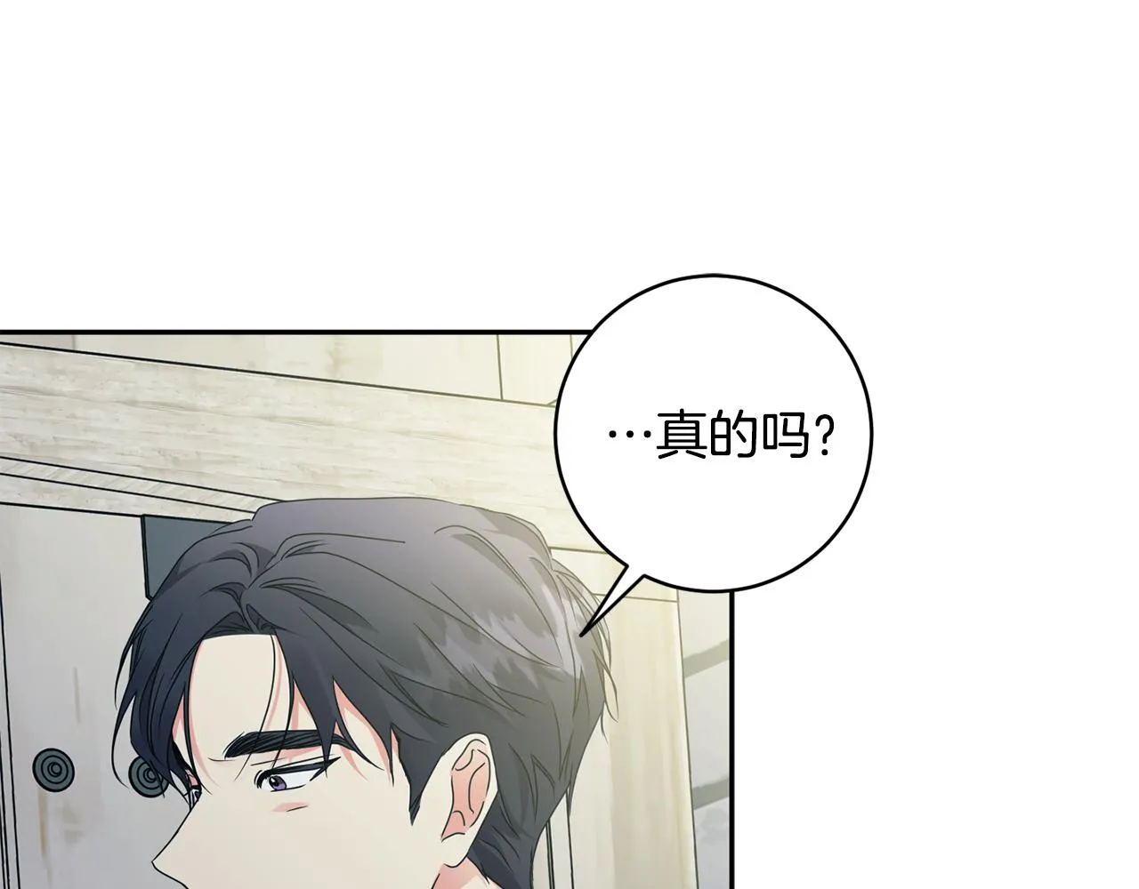 第72话 辞职 第49页