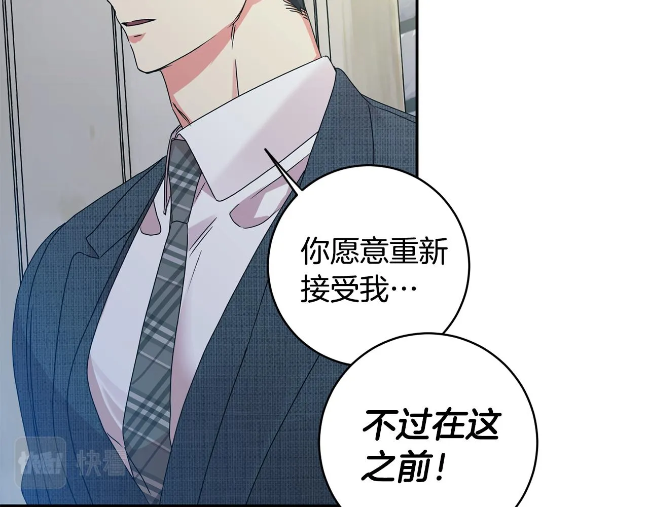 第72话 辞职 第50页