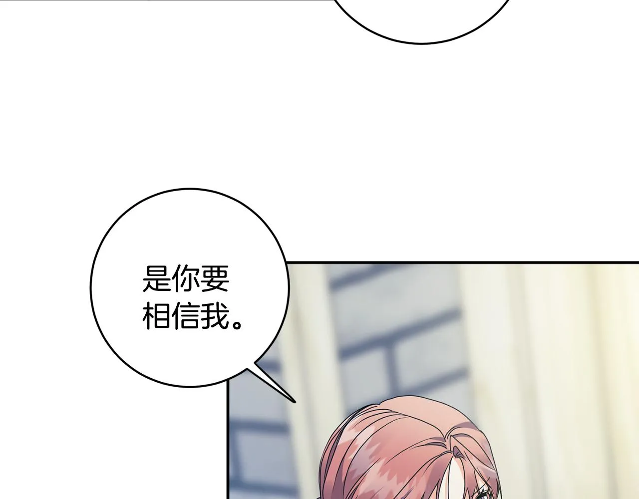 第72话 辞职 第51页