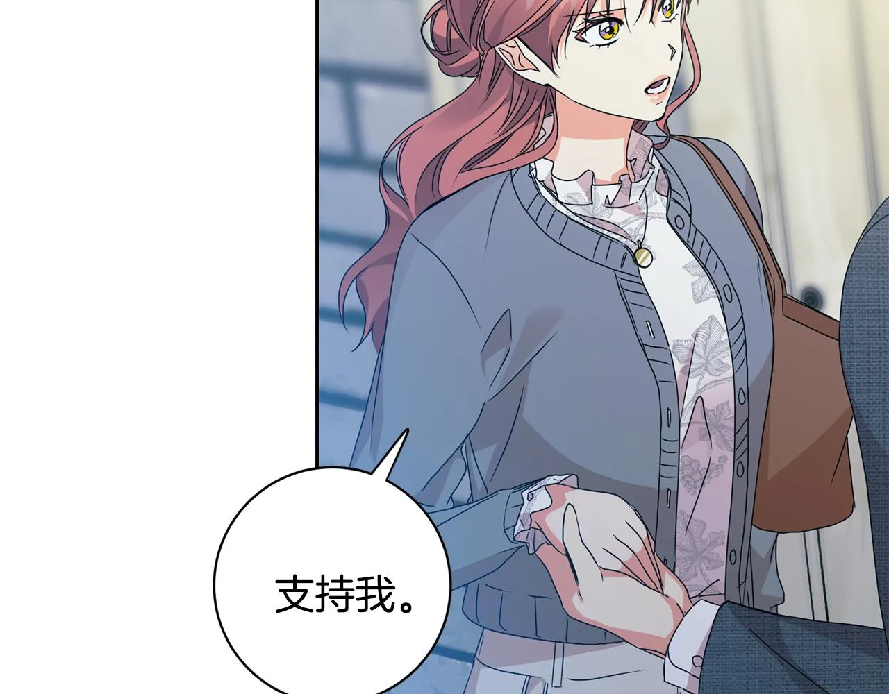 第72话 辞职 第52页