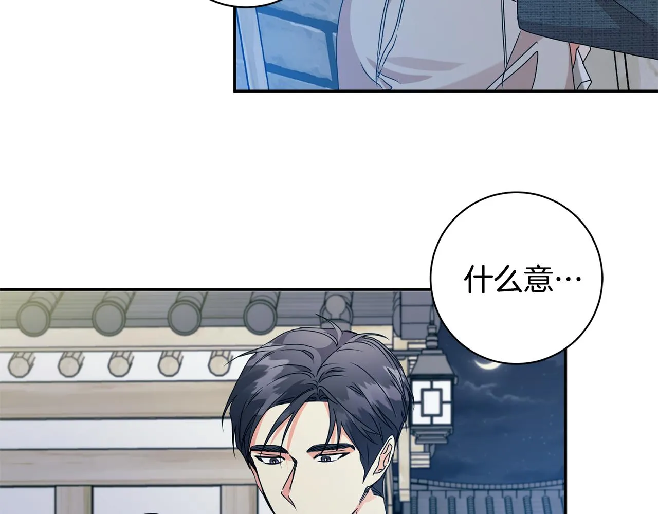 第72话 辞职 第53页