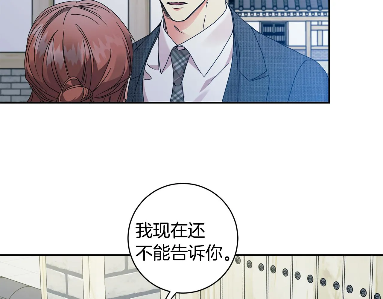 第72话 辞职 第54页