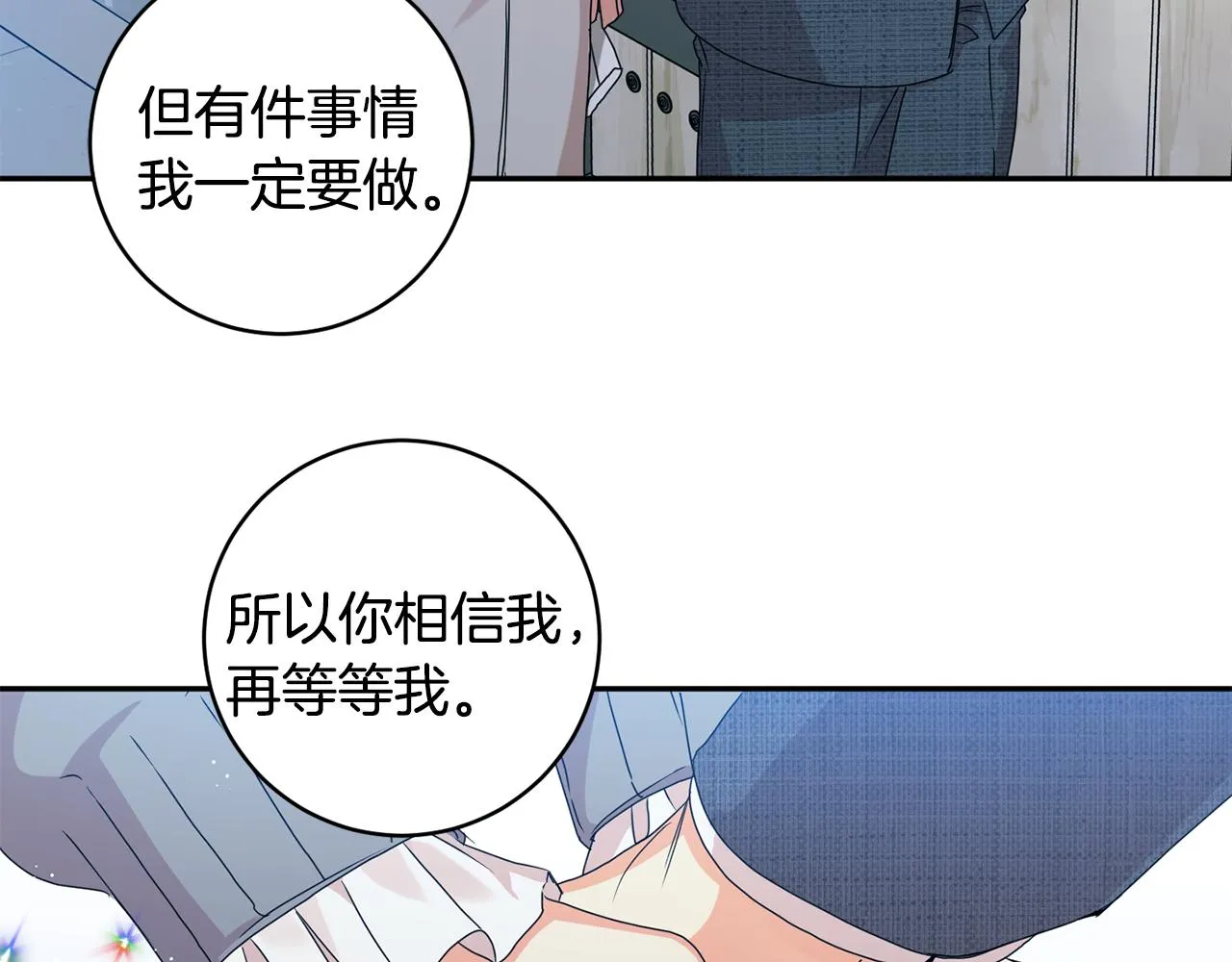 第72话 辞职 第56页