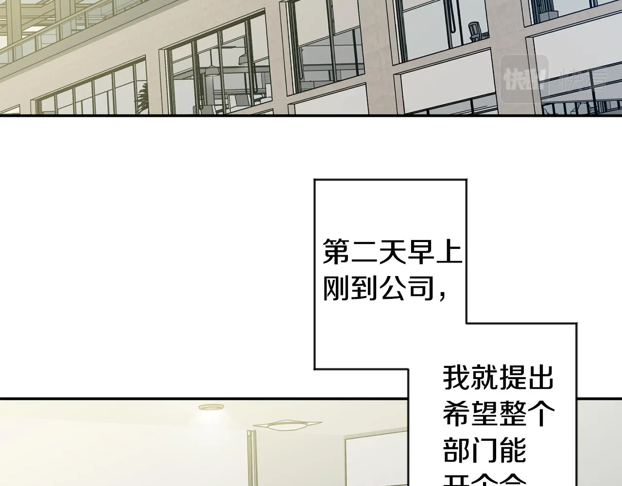 第72话 辞职 第69页