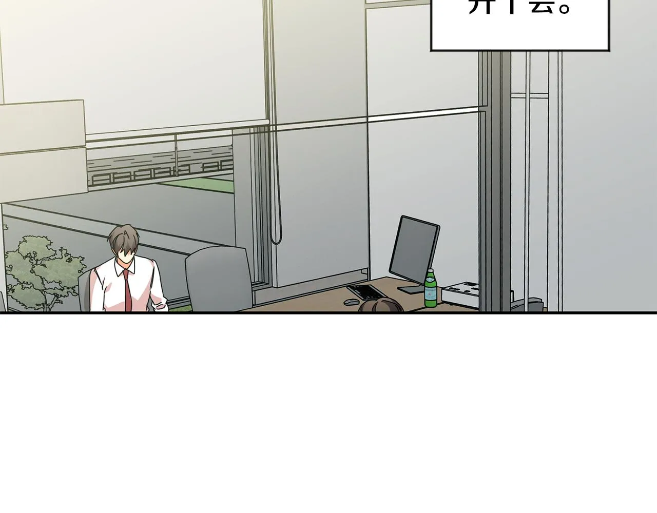 第72话 辞职 第70页