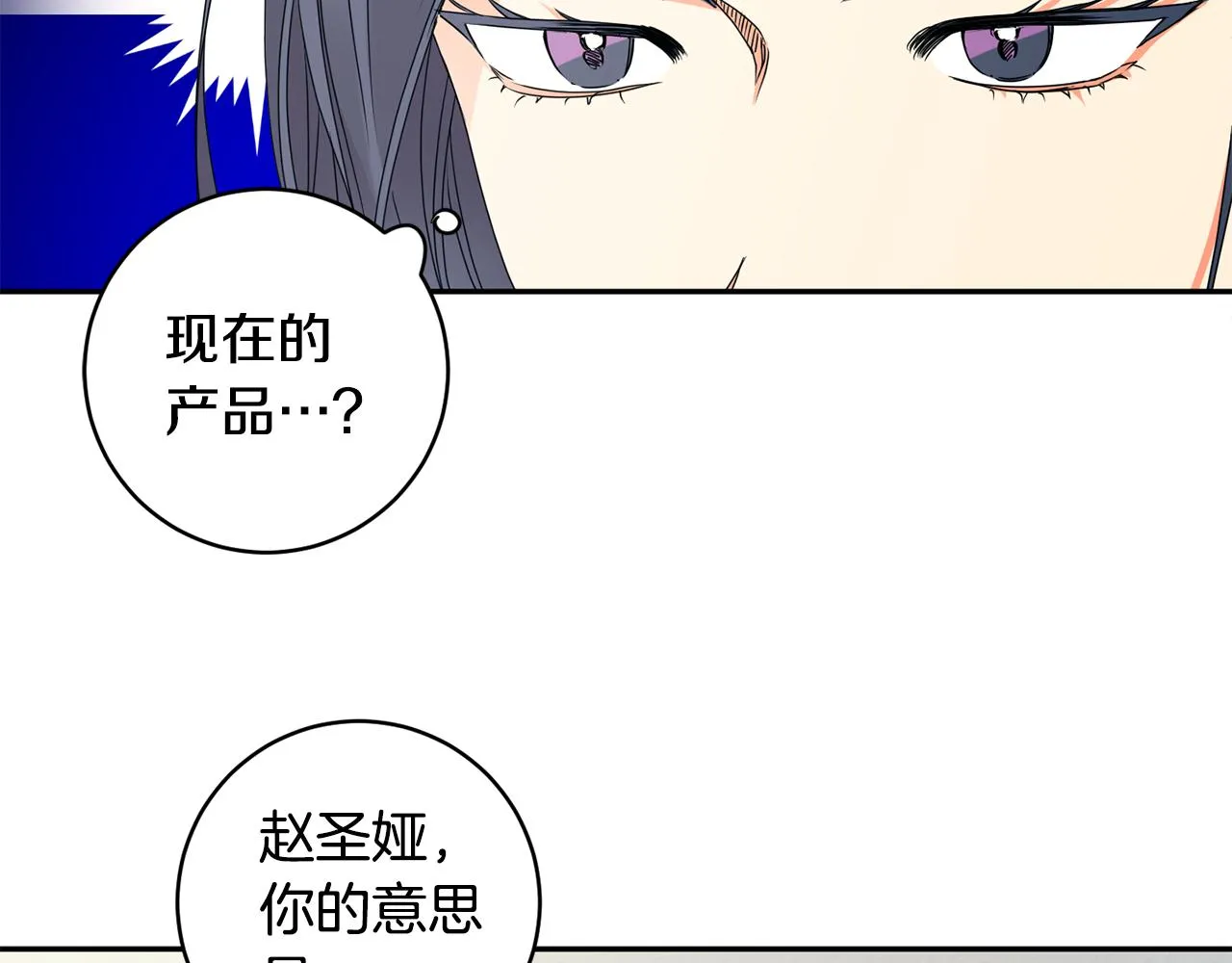 第72话 辞职 第78页