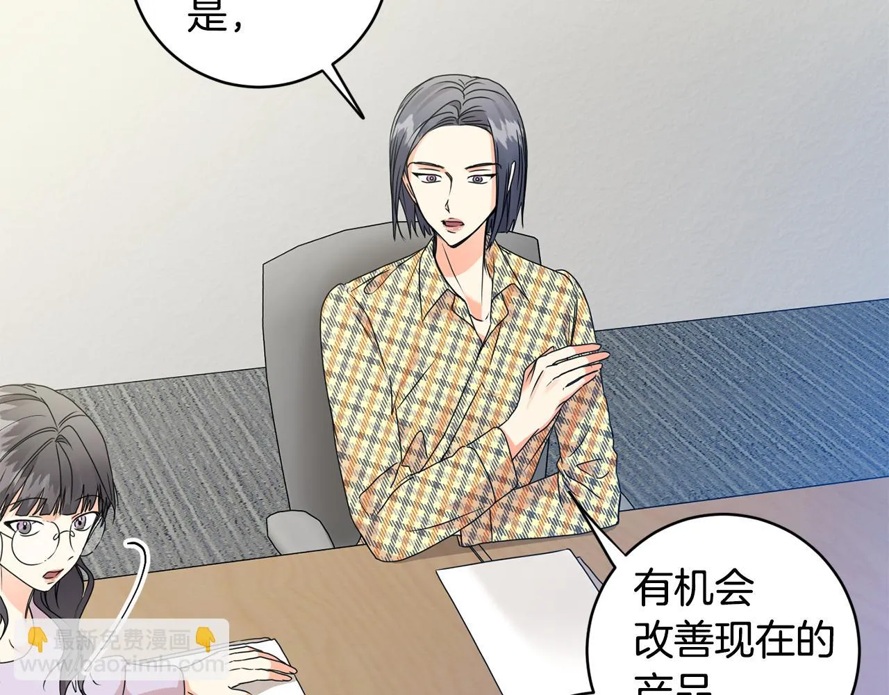 第72话 辞职 第79页
