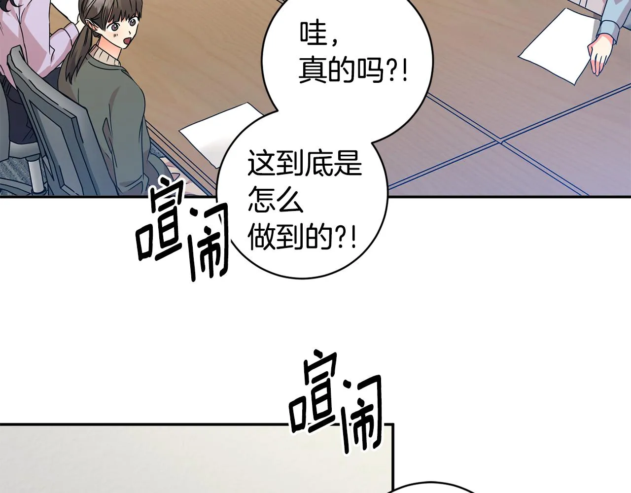 第72话 辞职 第85页