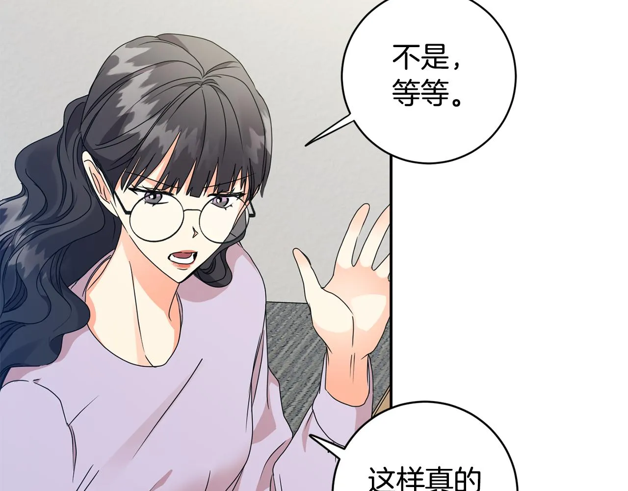 第72话 辞职 第86页