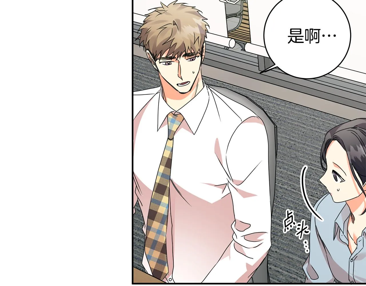 第72话 辞职 第88页