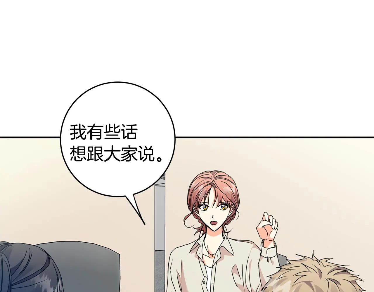 第72话 辞职 第89页