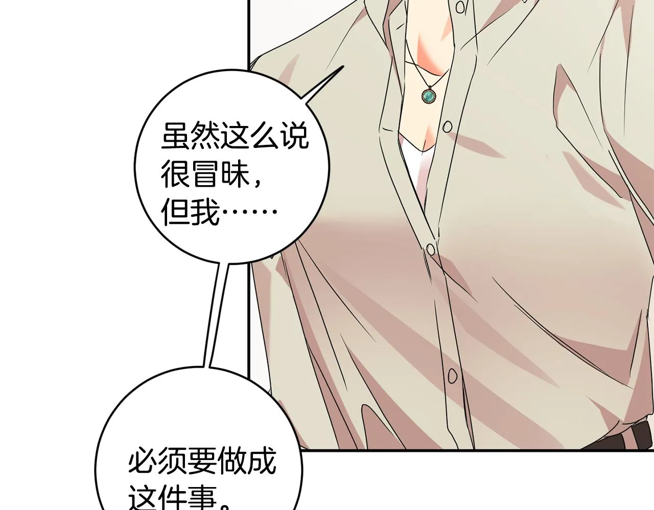 第72话 辞职 第93页