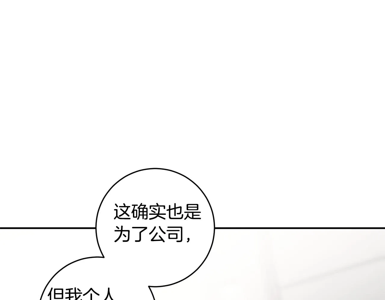 第72话 辞职 第95页
