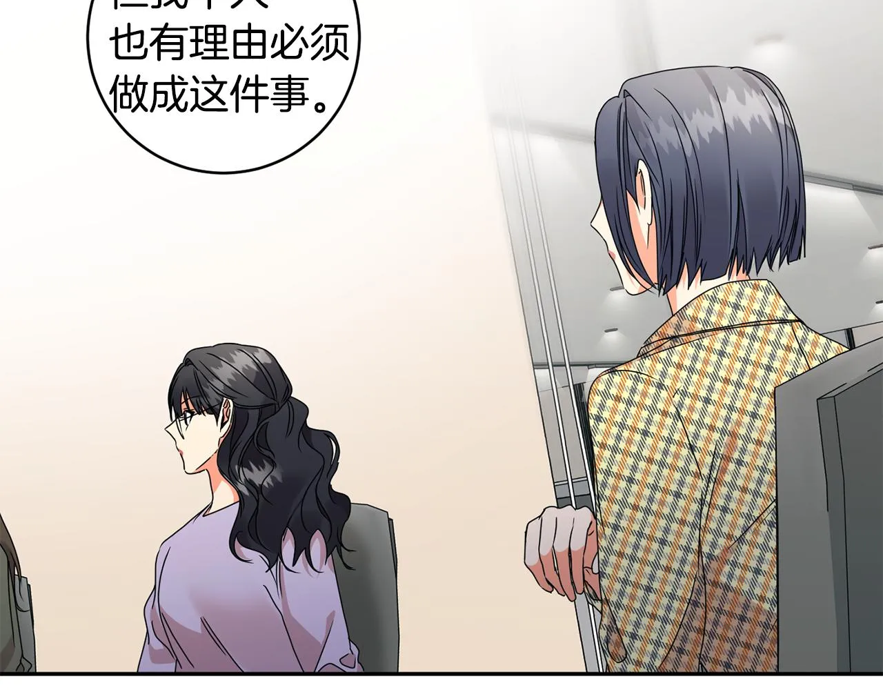 第72话 辞职 第96页