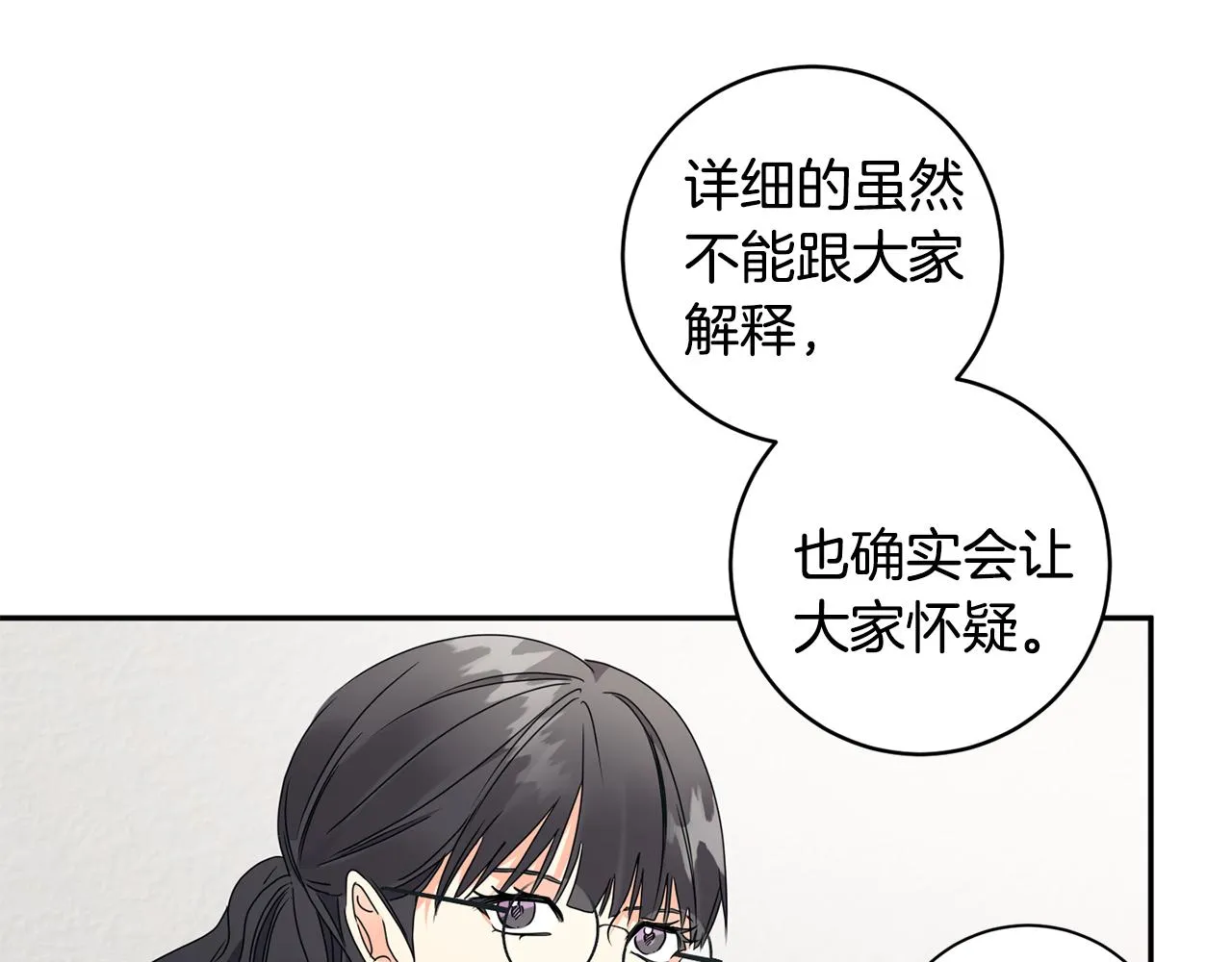 第72话 辞职 第97页