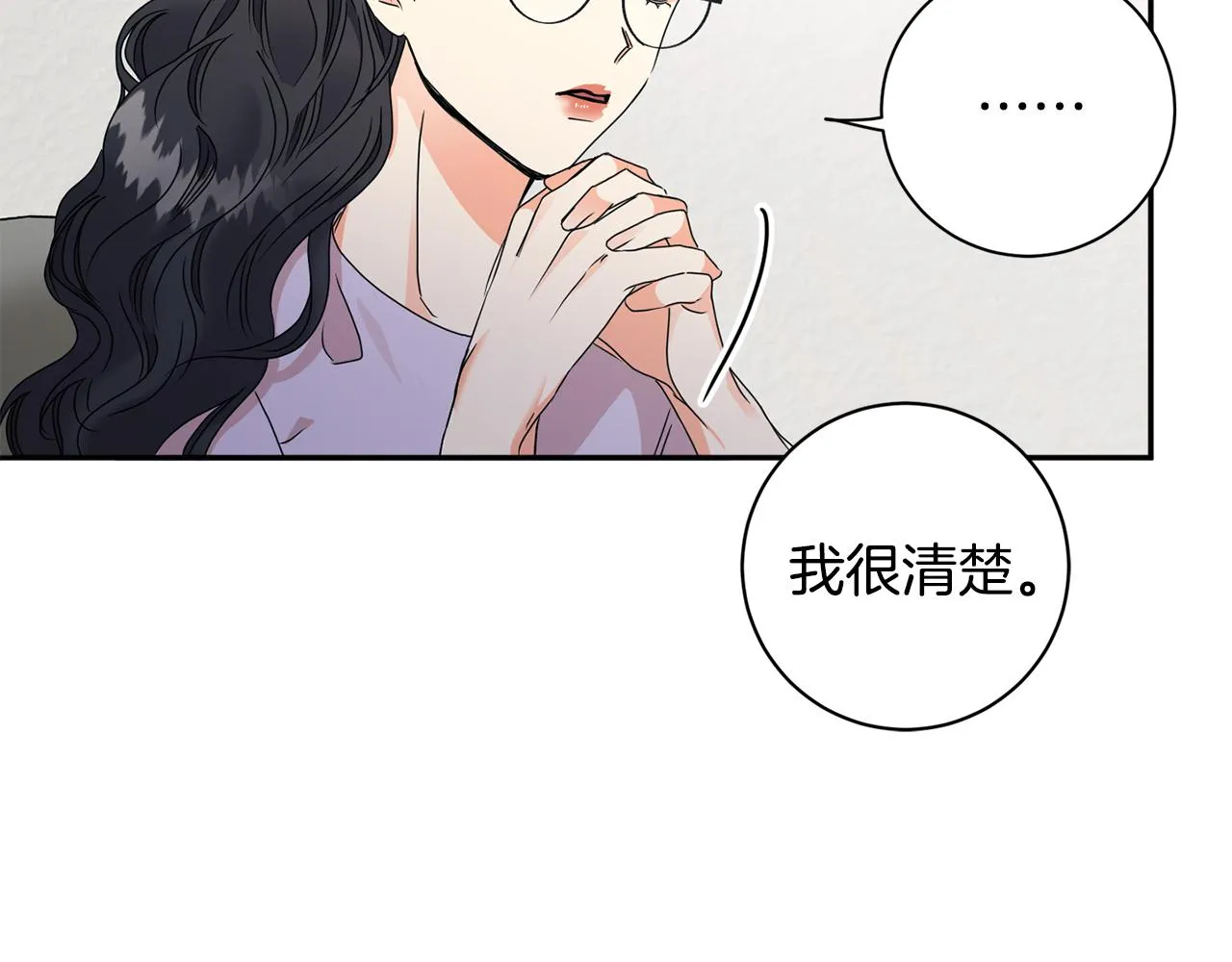 第72话 辞职 第98页
