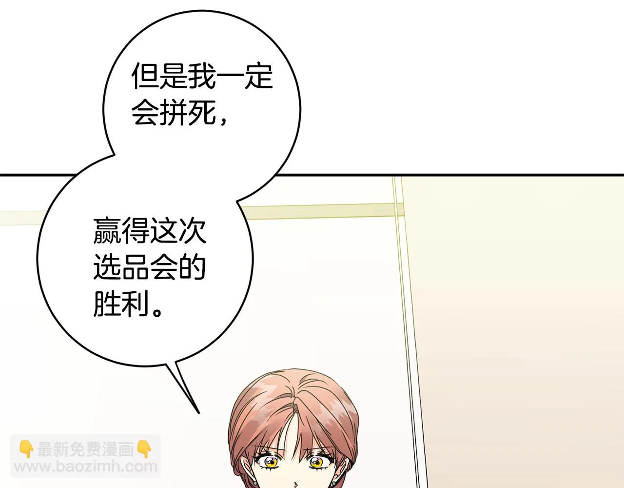 第72话 辞职 第99页