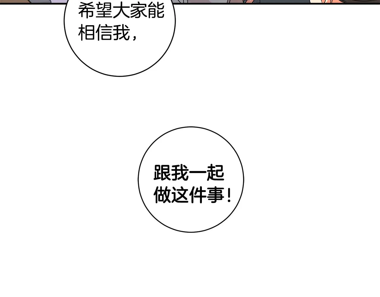 第72话 辞职 第101页