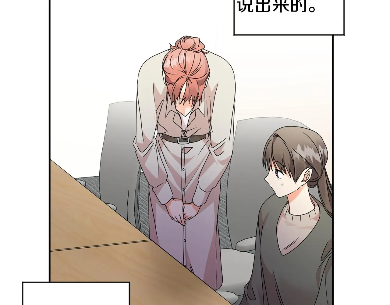 第72话 辞职 第104页