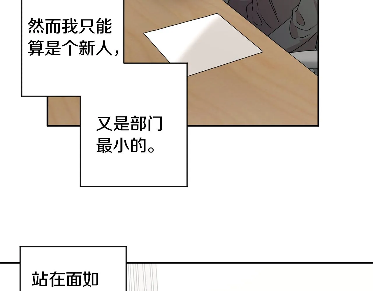 第72话 辞职 第105页