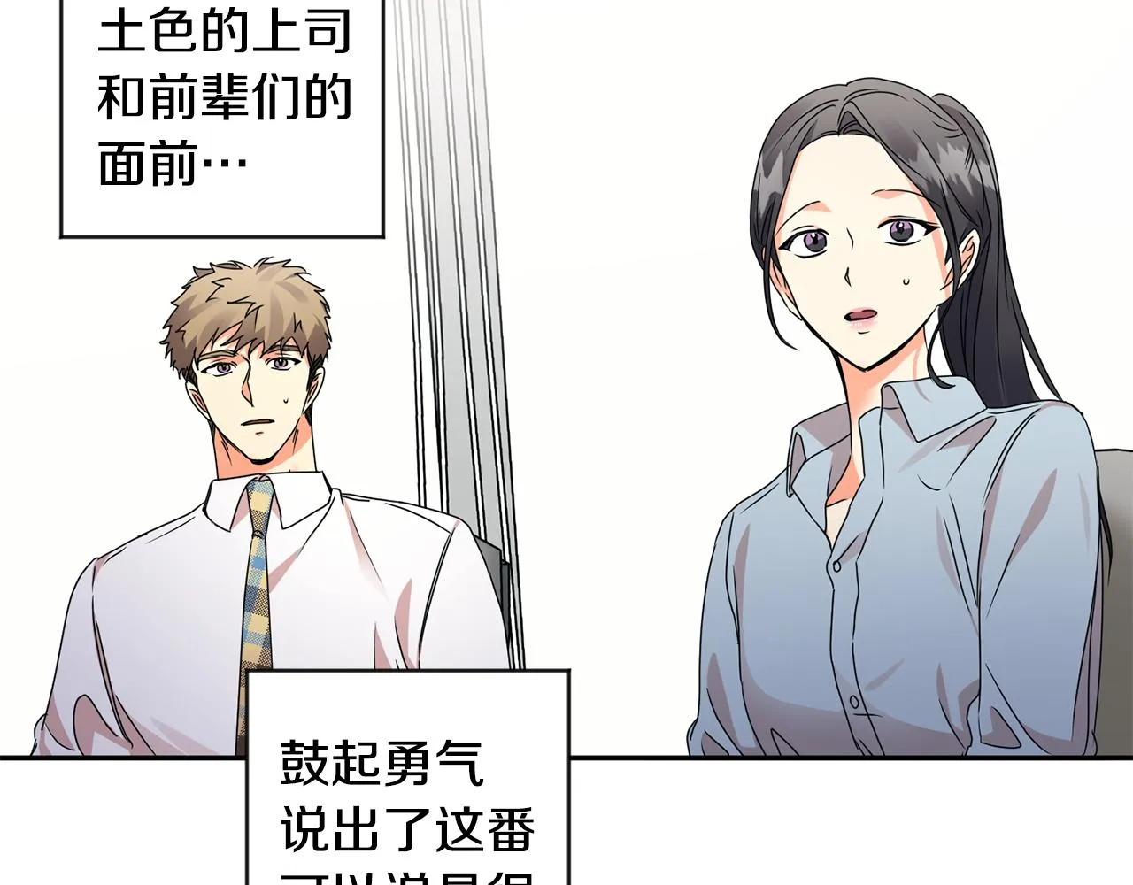 第72话 辞职 第106页