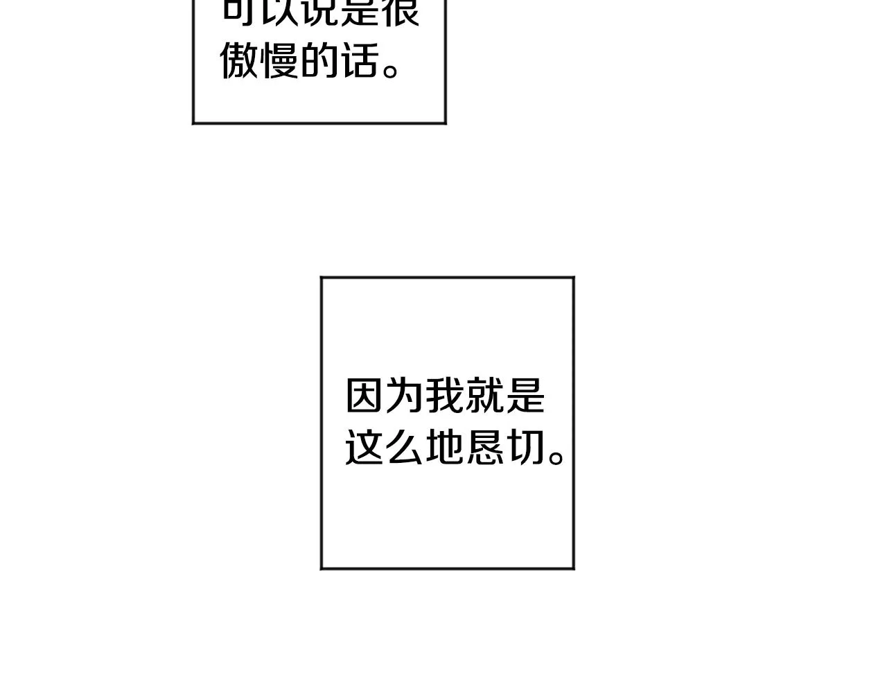 第72话 辞职 第107页