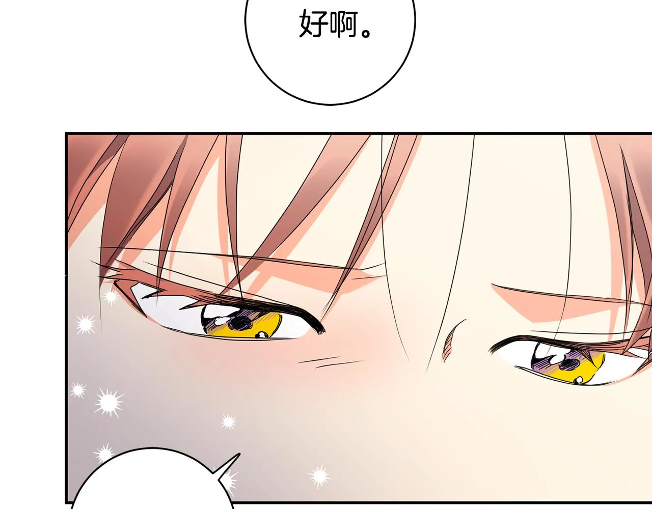 第72话 辞职 第110页
