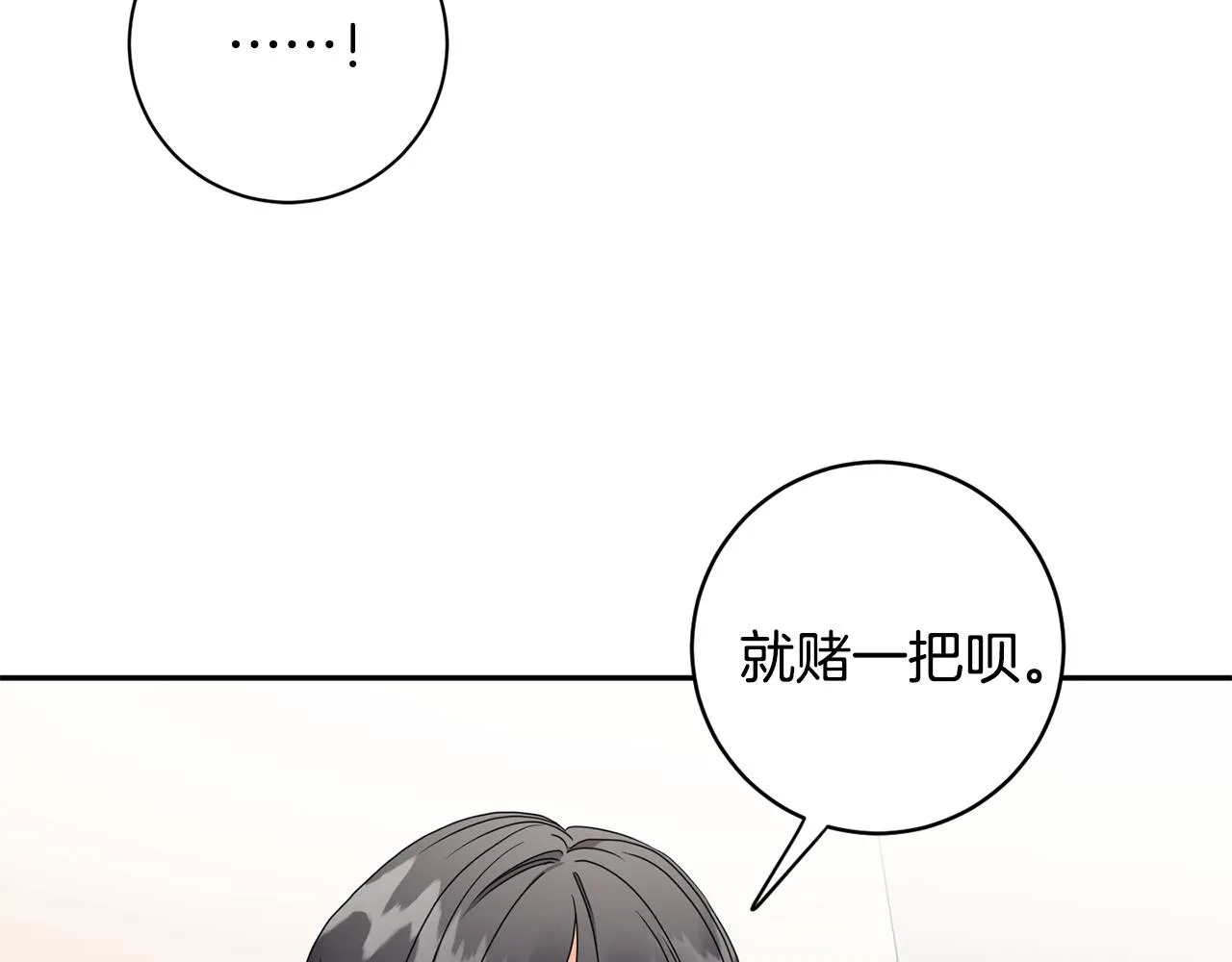 第72话 辞职 第111页