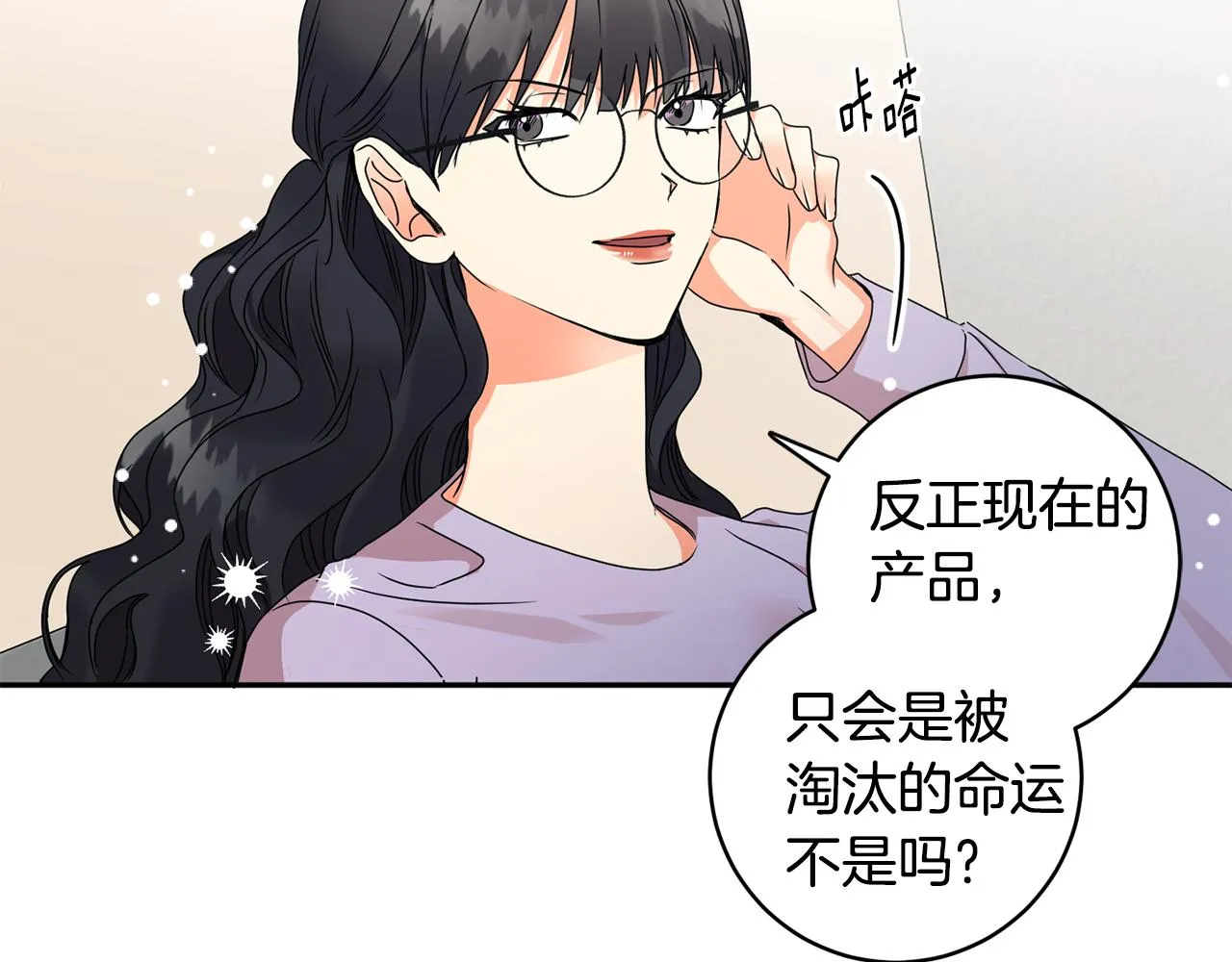 第72话 辞职 第112页