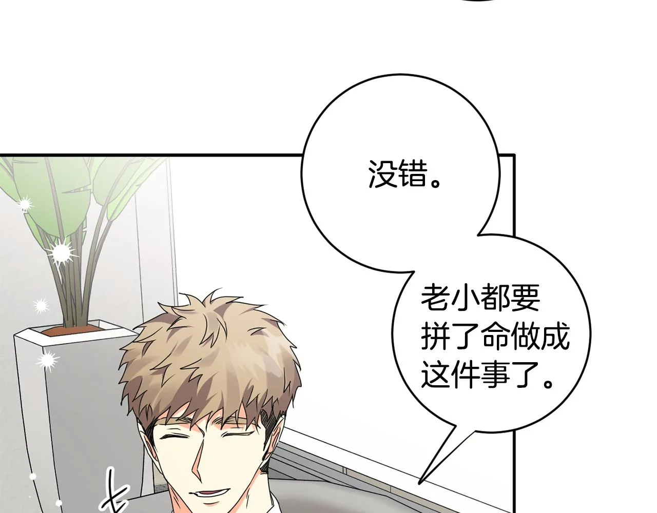 第72话 辞职 第113页