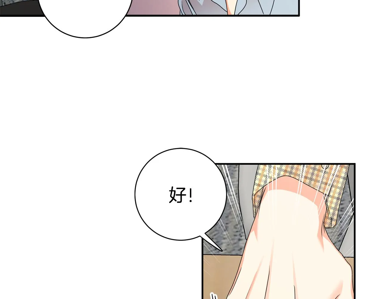 第72话 辞职 第115页