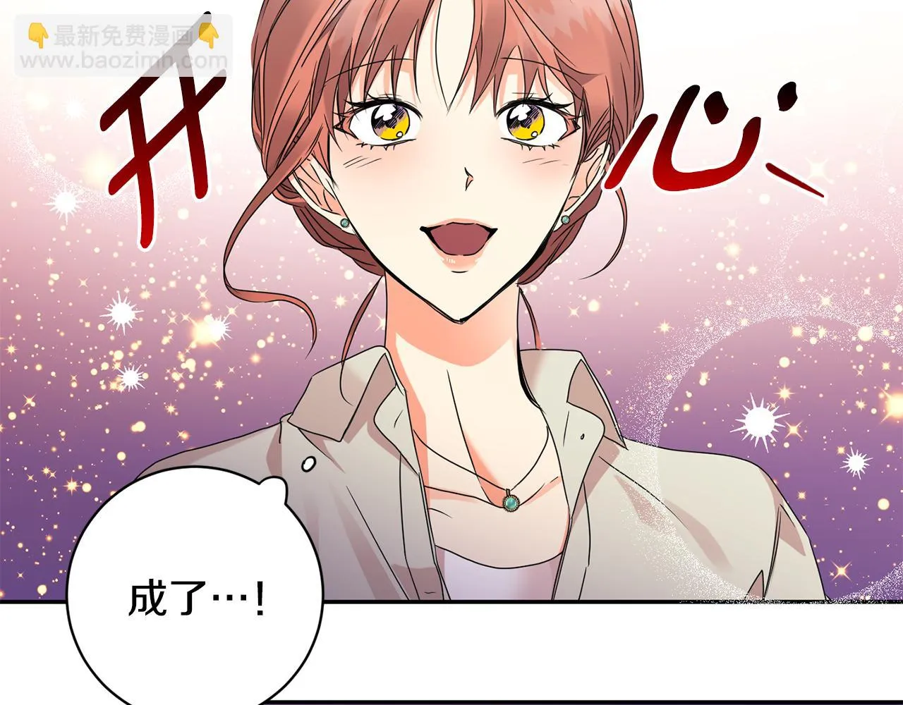 第72话 辞职 第121页