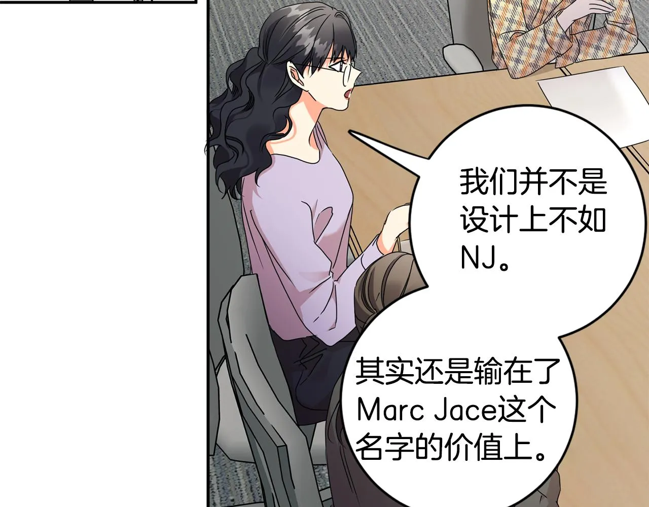 第72话 辞职 第126页